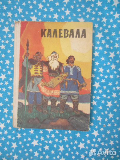 М. Водопьянов. Полярный лётчик. Рис. К. Арцеулова