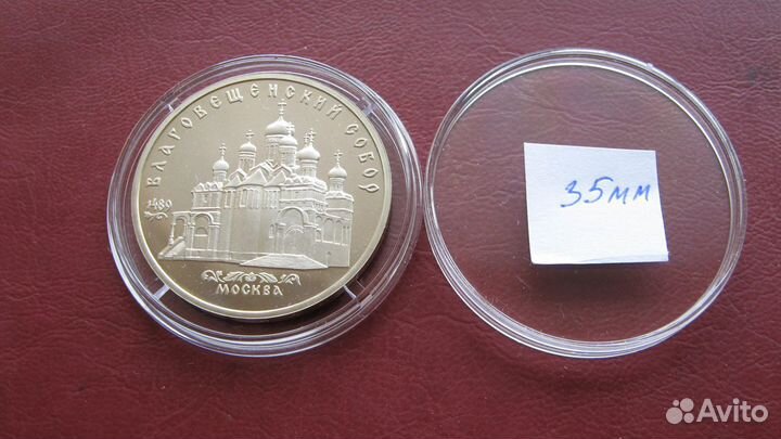 Капсулы для монет от 20,5 мм до 39 мм