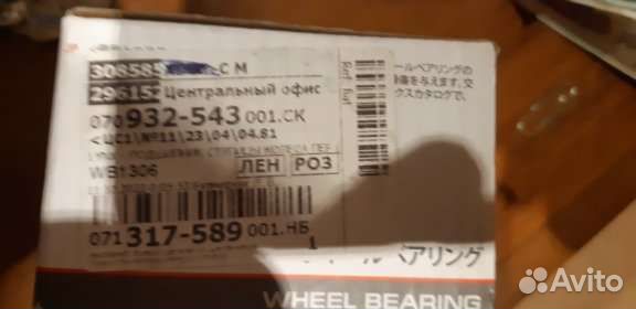 Подшипник передней ступицы aveo т 300