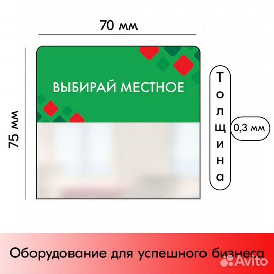 Шелфстопперы 30шт, Ромб 