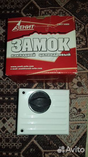 Замок накладной