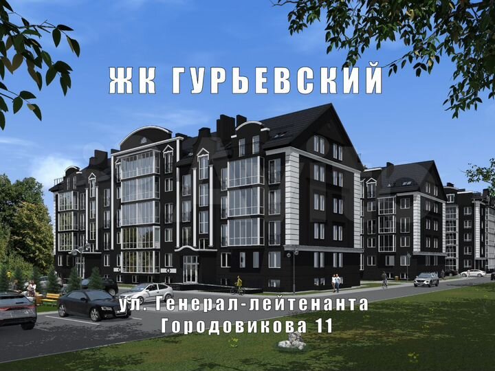 2-к. квартира, 52,5 м², 4/5 эт.