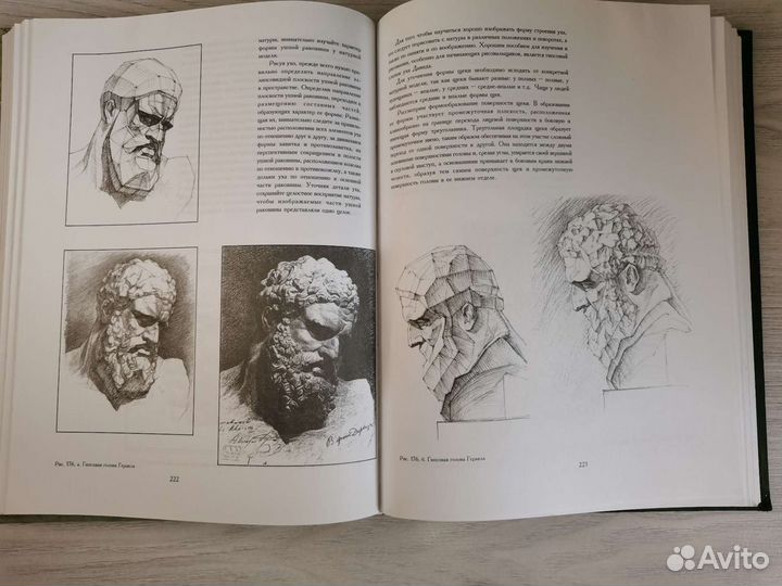 Основы учебного академического рисунка