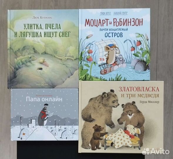 Детские книги