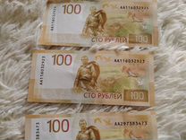 Банкнота 100 ржев и Сочи 2014