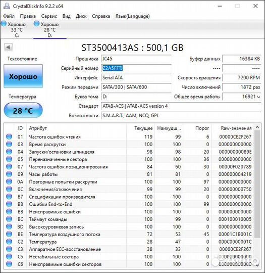 WD, Seagate: 1000, 500 Gb; SSD 60 Gb