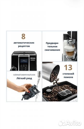Кофемашина автоматическая DeLonghi ecam350.55.B