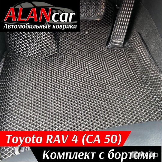 Коврики ева с бортом Toyota Rav 4 CA50