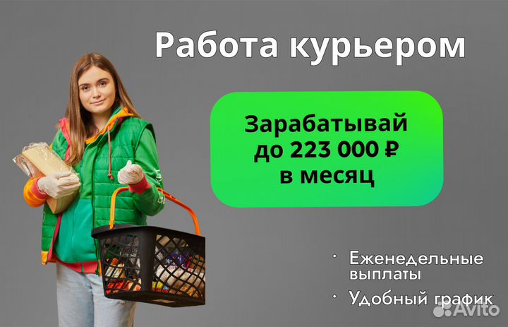 Требуется вело курьер