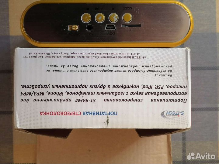 Портативная колонка