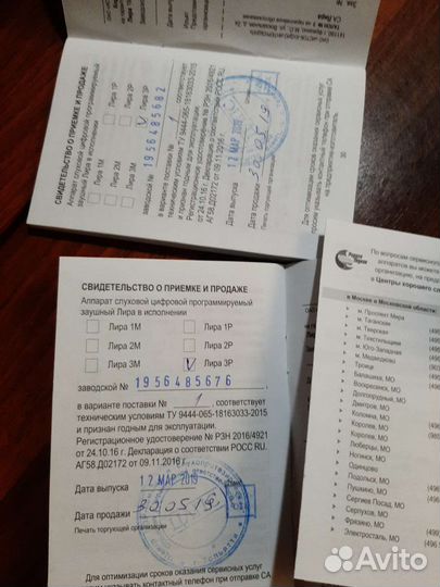 Слуховой аппарат бу