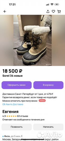 Ботинки резиновые сапоги sorel 34