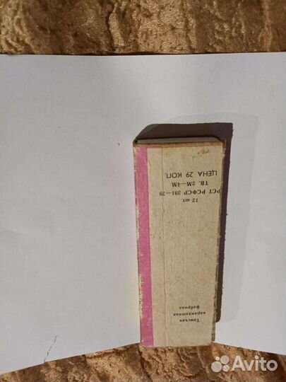 Карандаши РСФСР 1979 года