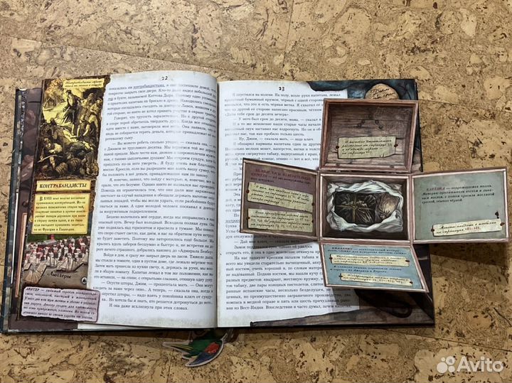 Кига остров сокровищ Роберт Льюис Стивенсон