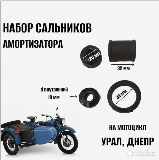 Набор сальников амортизатора 