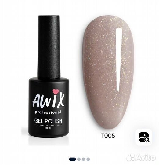 Гель лак Awix новые