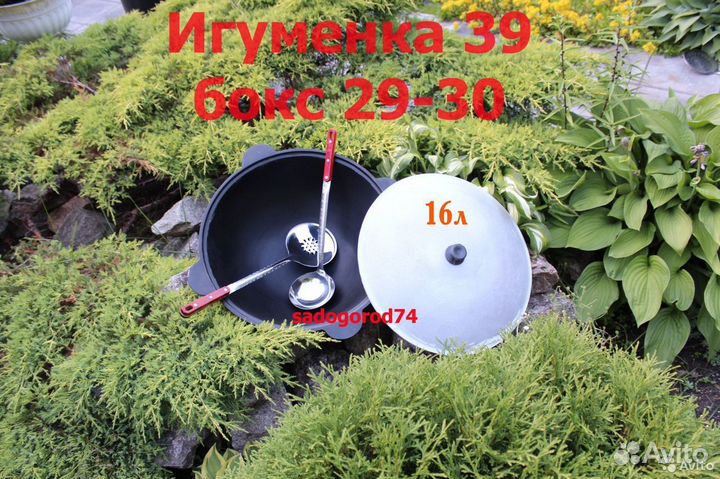 Казан чугунный