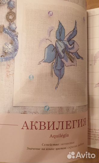 Секреты вышивки в ботаническом стиле. О.Новожилова