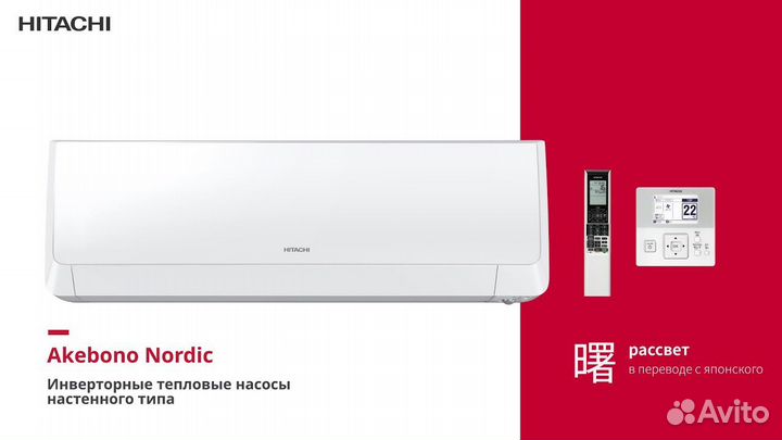 Кондиционеры Hitachi, LG, Panasonic, Mitsubishi