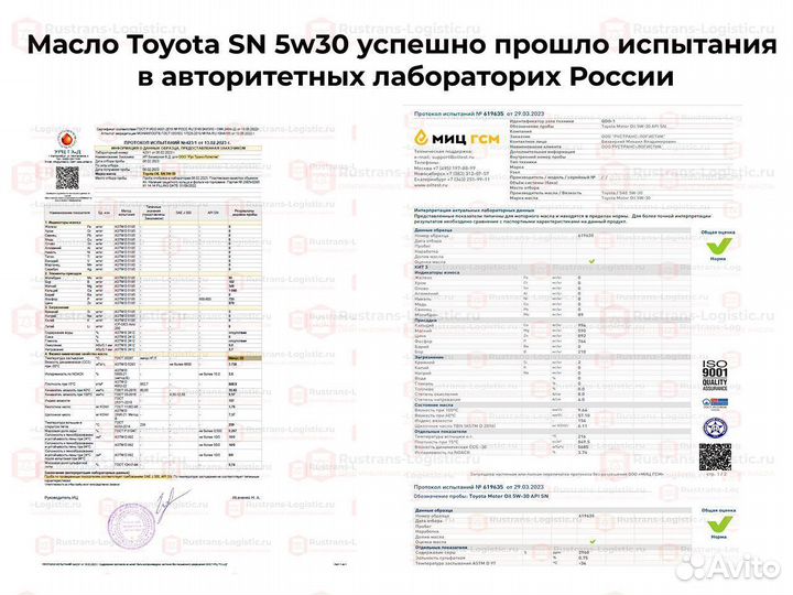 Масло Toyota SN 5W30 orig ОАЭ опт моторное