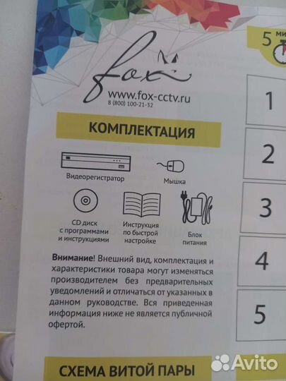 Камера видеонаблюдения комплект бу