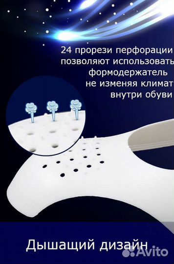 Формодержатель для обуви