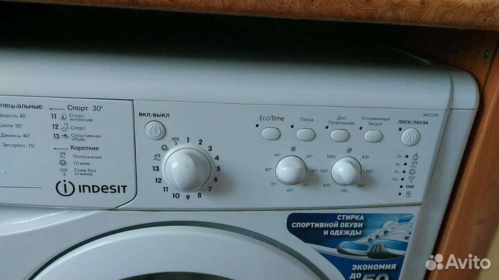 Стиральная машина бу