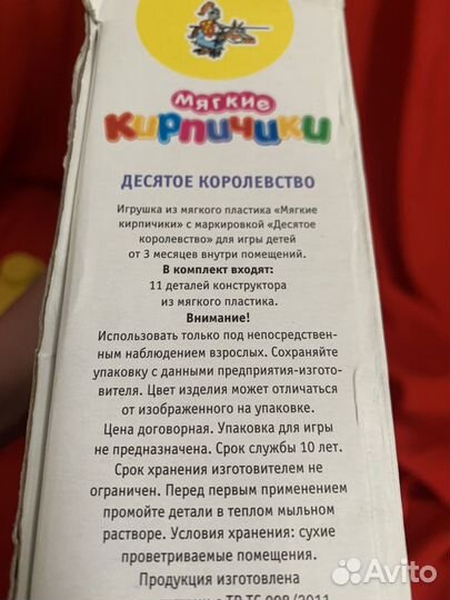 Конструктор «Мягкие кирпичики»