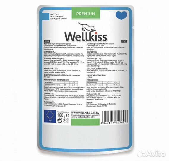 Влажный корм для котят