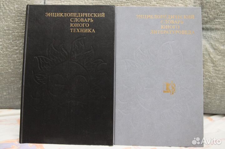 Энциклопедические словари+Атлас Мира+Справочник