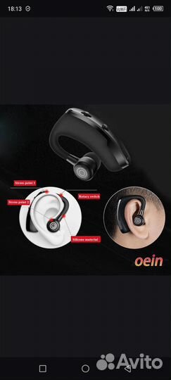 Bluetooth гарнитура