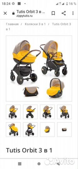 Коляска детская Tutis Zippy 3 в 1