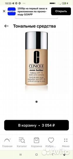 Крема тональные, оригинал