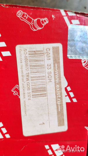 Колодки тормозные TRW GDB3374 Toyota Lexus