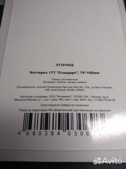 Когтерез для животных