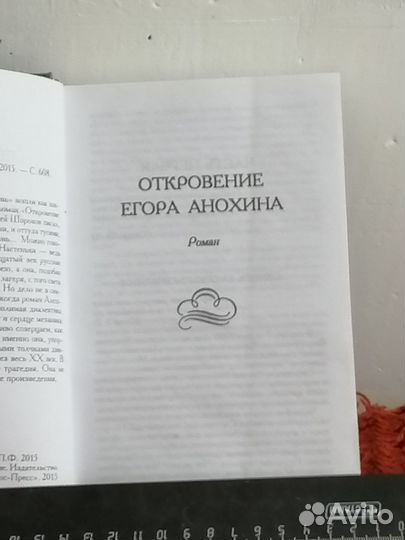 Книга Петра Алешкина 