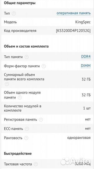 Оперативная память ddr4 2x32gb 3200