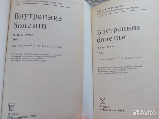 Хорошие учебники для медицинских вузов