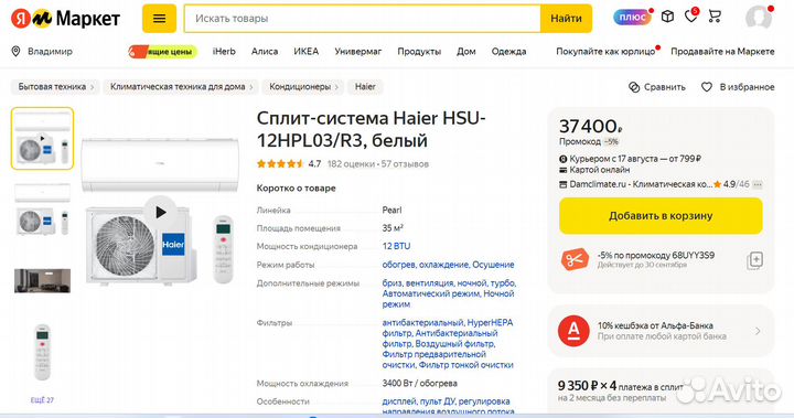 Кондиционер Сплит-система Haier HSU-12HPL03/R3