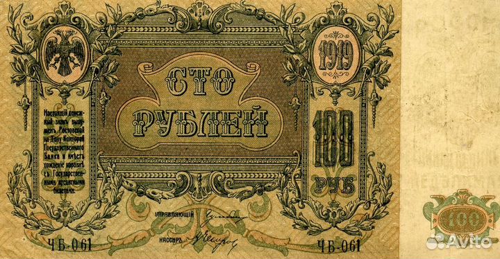 Банкноты послереволюционные рубли по 1921 год