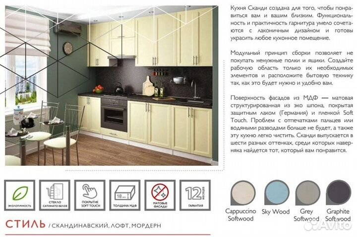 Кухонные гарнитуры