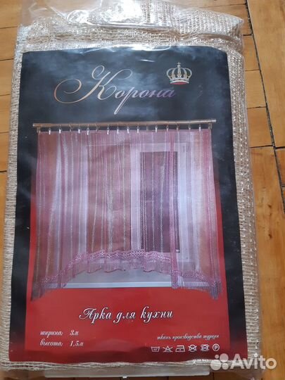 Гардина, занавеска