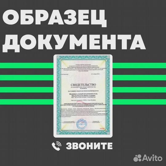 Допуск сро. нок. нрс. нострой. ноприз