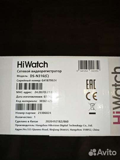 Комплект видеонаблюдения hiwatch