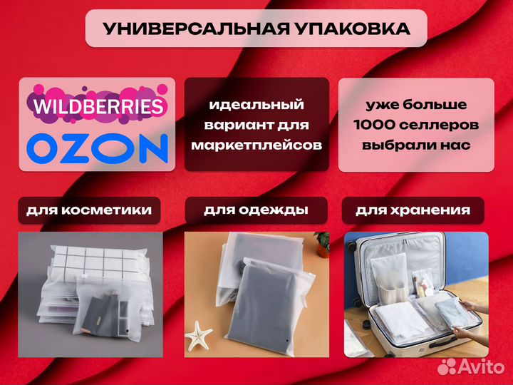 Zip Lock слайдеры для WB Пакеты зип лок с бегунком /F 54