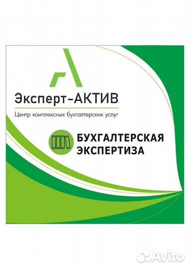 Ведение бухгалтерского учета, проведение бухгалтер