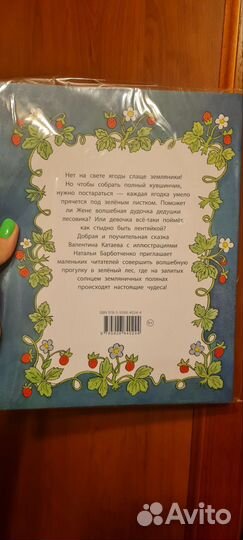 Детские сказки, издательство 