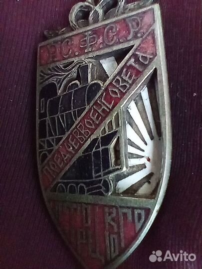 Знак паровоз Троцкого