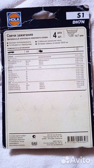 Свечи зажигания