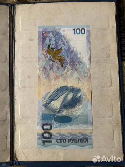 Монеты и банкноты